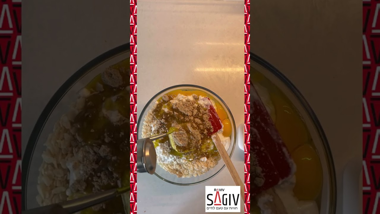 בואו נעשה פשטידת פיצפוצי אורז של סיגל