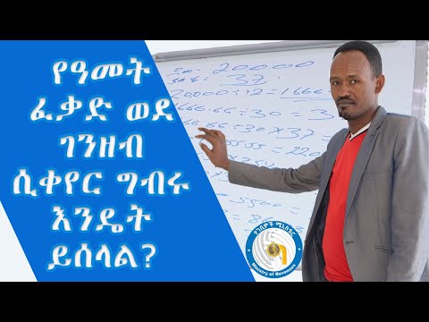 ቪዲዮ: K ማለት እንዴት ይሰላል?