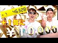 【東欧のもこう】レート+1につき1万円をヤンにあげたらヤバすぎた。【マリオカート8DX】