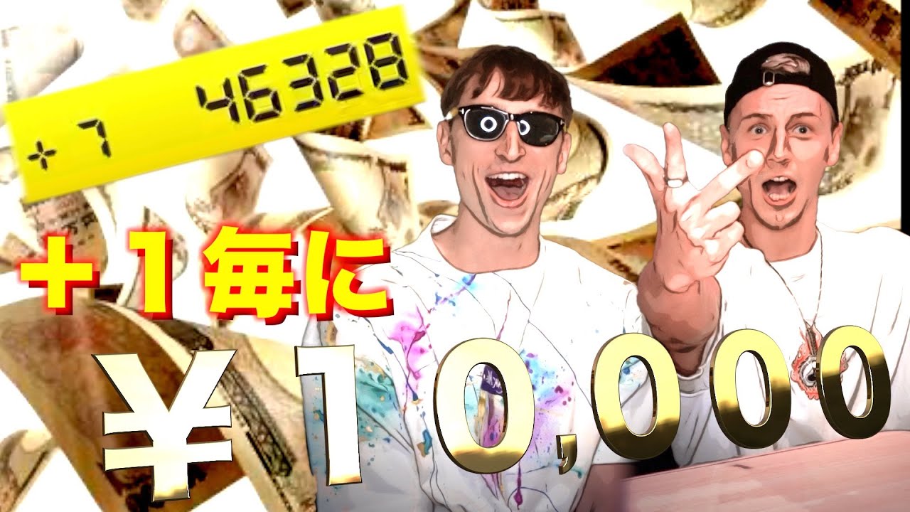 東欧のもこう】レート＋1につき1万円をヤンにあげたらヤバすぎた