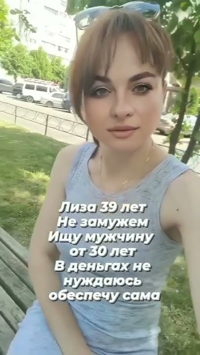 Ищу мужа #shorts - YouTube