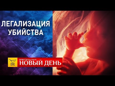 НОВЫЙ ДЕНЬ. НОВОСТИ. ВЫПУСК ОТ 14.12.2018