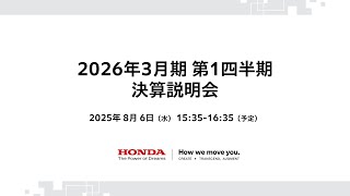 2026年3月期 第1四半期 決算説明会