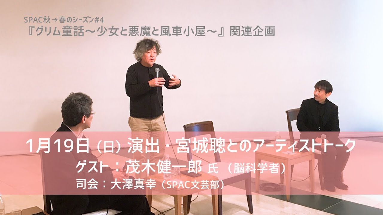 グリム童話 少女と悪魔と風車小屋 Spac