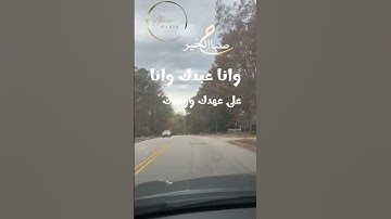 #اذكار_الصباح #صباح_الخير #دعاء_الصباح #دعاء #طبيعة #تصويري #تأمل # #هاشتاق #اكسبلور #اكسبلور_فولو