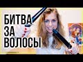 УХОД ЗА ТОНКИМИ ВОЛОСАМИ!