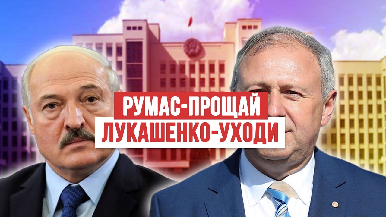 Румас кия тверь