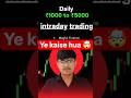 “₹5000 Daily Income? Trading Ka Smart Hack!”#short #viral sto #stock #trading #share #investing