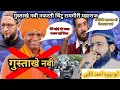 Nafrati Chintu Gustakhe Nabi Pandit कान खोलकर सुनलो Nazm on ramgiri maharajby ABU HURERA AHMAD SAQBI