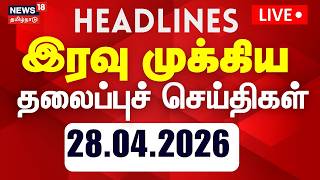  Today Headlines  28042026       Election 2026  Tamilnews