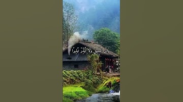واتس اب قران كريم القارئ ياسر دوسري (سوره الإسراء)
