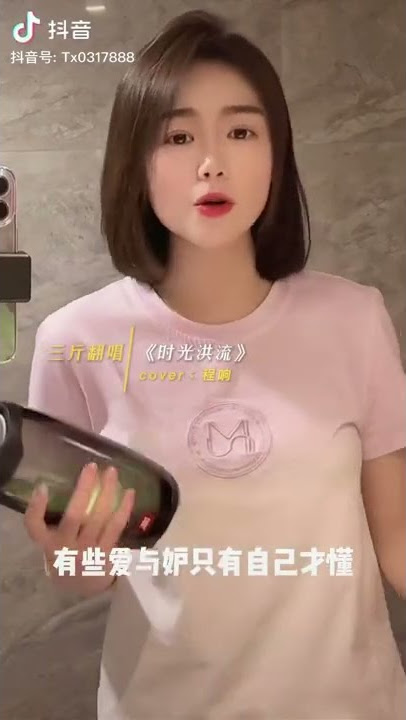三斤原聲翻唱|時光洪流|