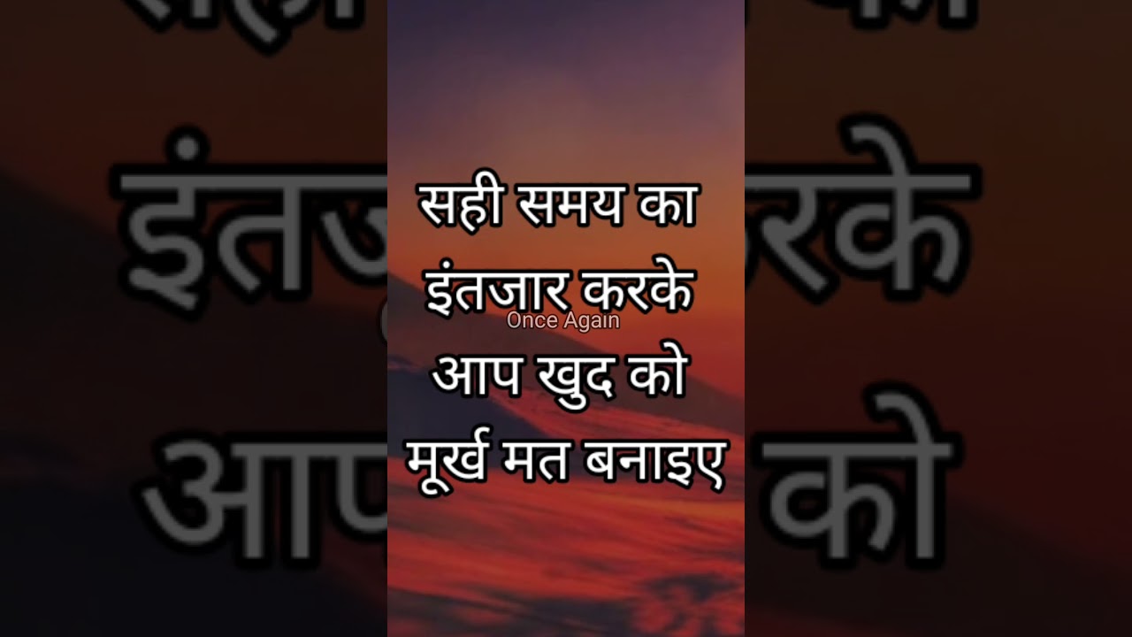 Heart Touching Quotes !! Inspirational Quotes In Hindi #shorts