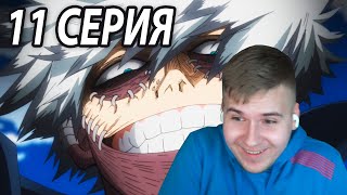 Признание Даби 😱 МГА 11 серия 6 сезон ★ Реакция на аниме