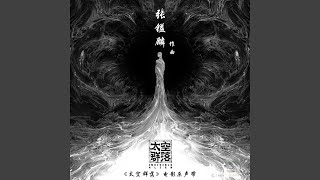 漂浮（《太空群落》电影配乐）