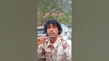 جديد الشاعر الشاذلي ودالقريش 
