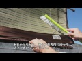 い草製品の洗い方動画