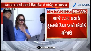Bollywood celebrities arrive at Ahmedabad Airport, to attend 70th Filmfare Awards at EKA club