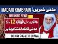 Madani khabrain 08 may 2024  30 shawal  maulana ilyas qadri  dawateislami