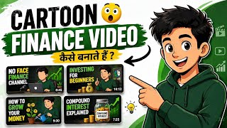 2D Animation Finance Videos Kaise Banaye | High RPM Niche Secret