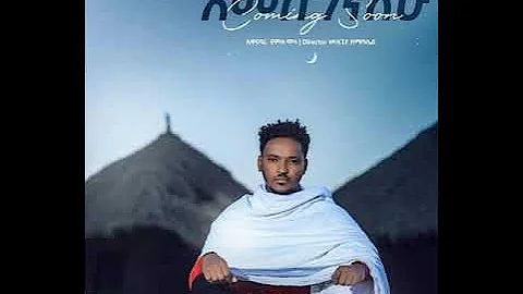 Mulualem Takele (Rahwa) Amesegnalehu ሙሉአለም ታከለ(ራህዋ)  አመሰግናለሁ Ethiopian Music Lyrics