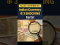 Indian Currency के ऐसे राज़ जो 90% लोगों को नहीं पता 💸 | Shocking Indian Currency Facts