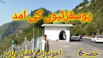 The arrival of the Yousafzais P-6 @fazalwahab1965 