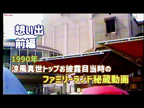 宝塚ファミリーランド・マーチ　宝塚歌劇マーチ 宝塚ファミリーランド - YouTube