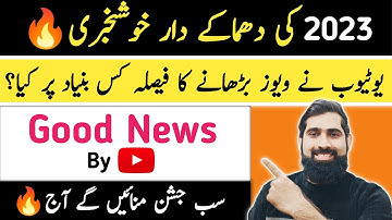 Community Tab Good News 2023 | How to get more views on YouTube | Views kaise badhaye 2023 |