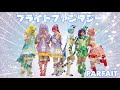 【PARFAIT】ブライトファンタジー踊ってみた【プリパラ】
