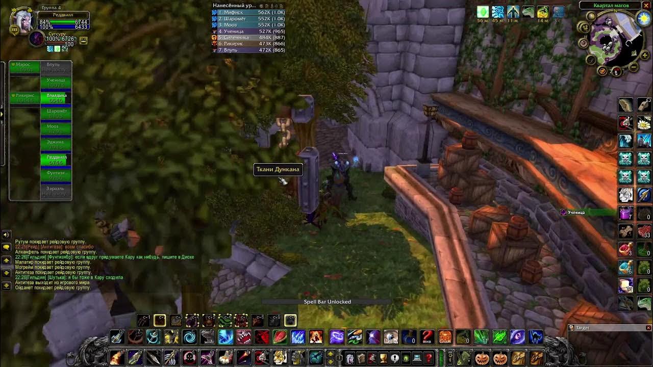 Звания для гильдии прикольные. Медведь лон друида дота 2. Домики ворлд оф варкрафт. Игра wow world of warcraft. Название для гильдии вов.