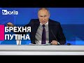 путін прокоментував вторгнення росії в Україну