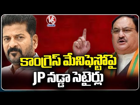 BJP Leader JP Nadda Satires On Congress Manifesto In Press Meet | Delhi | V6 News - V6NEWSTELUGU