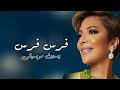 فرس فرس حسين الجسمي واصالة بدون موسيقى دفوف