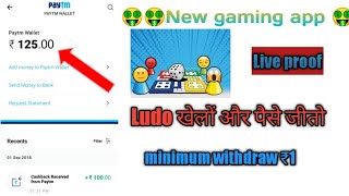 🤑🤑New gaming app 🤑🤑 Add free Paytm wallet Ludo Eran upto ₹800 Every day By playing Ludo games screenshot 5