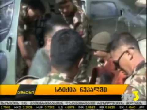 სტიქია ნეპალში