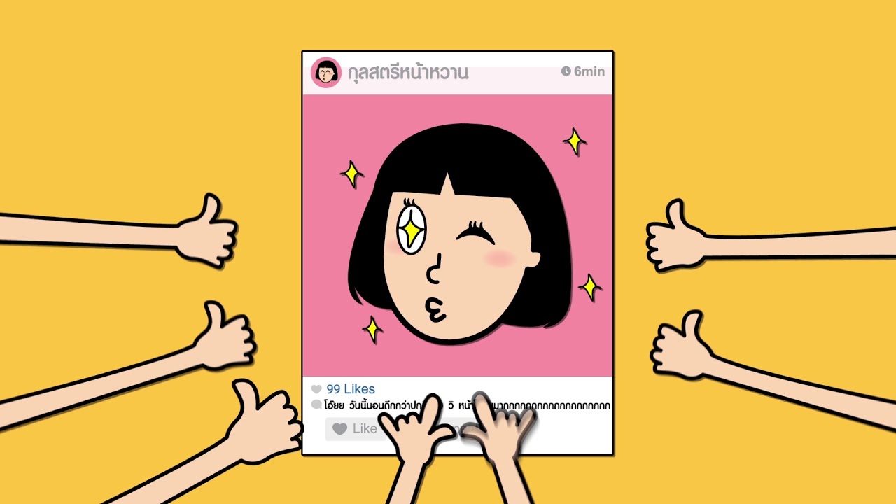 Nakekipedia สารานุกรมเสียดสี ตอน social media