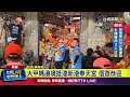 大甲媽遶境活動