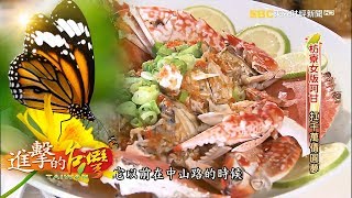 海產界女版阿甘 扛六千萬債只為枋寮 第265集《進擊的台灣》全集
