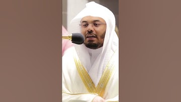 أولم يروا أنا جعلنا حرما آمنا ~ تلاوة تأسر القلب! للشيخ ياسر الدوسري - التلاوة كاملة بالوصف
