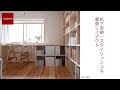 【壁面収納】机下収納｜スタイリッシュな書斎レイアウト