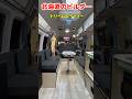 【北海道のキャンピングビルダーの車両】#キャンピングカー#アルペジオ#ドリームエーティー