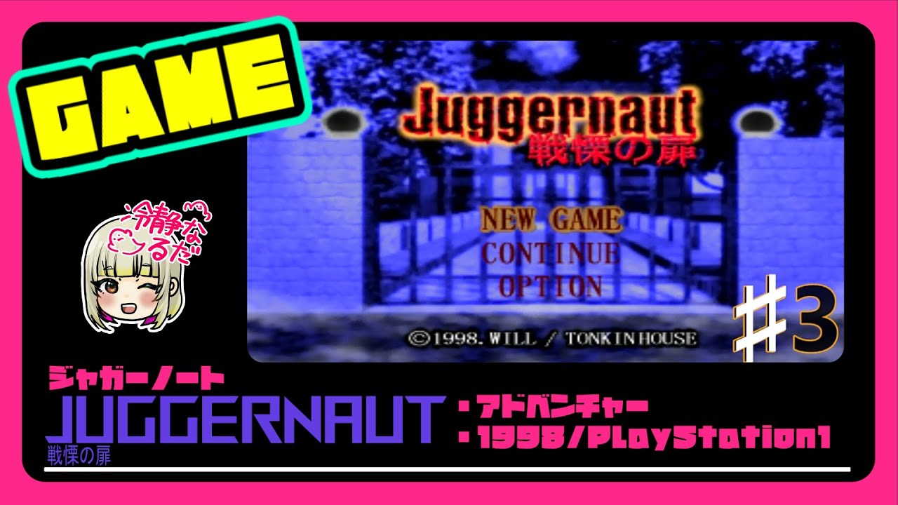 非常に良い】ベストプライス Juggernaut ～戦慄の扉 2026年最新】Yahoo