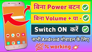 how to switch on android mobile without power button or volume button | turn on phone without button