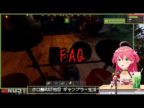 We Are FAQ！　【ホロライブ/ホロライブ切り抜き/さくらみこ】