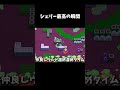 【ブロスタ】ソロやっててこの瞬間が1番気持ちいいんだよね #ブロスタ