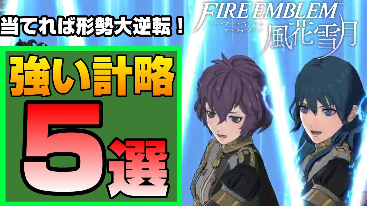 ファイアーエムブレム 風花雪月 ストール＆ストールピン スーパー