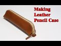 27 [LeatherCraft] Making Leather Pencil Case / [가죽공예] 가죽 필통 만들기 / Free Pattern