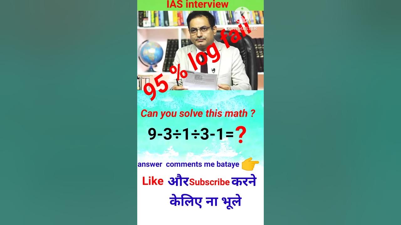 maths puzzle question ias upscgk generalknowledge YouTube