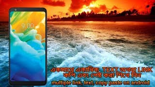How to multiple  link, text copy and paste on android phone screenshot 1